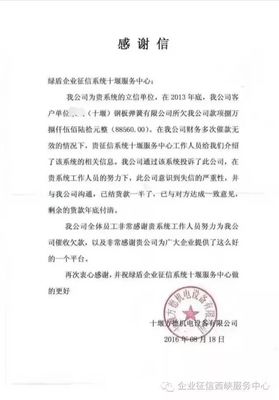 合作单位感谢信