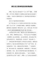 舞蹈获奖感言简短