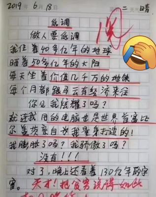 优秀作文三百字