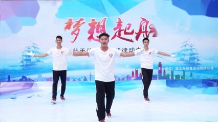 小愿望大梦想