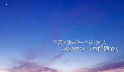 做一个有梦想的人