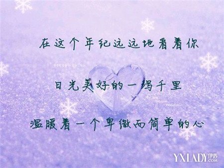 优美诗句 爱情