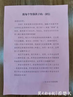 给小学校长的一封信