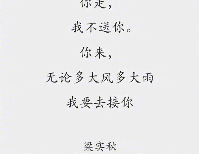 优美诗句 爱情