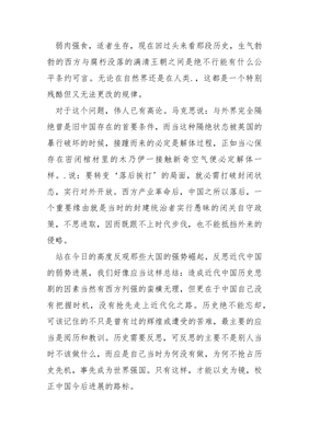 大国崛起之美国观后感