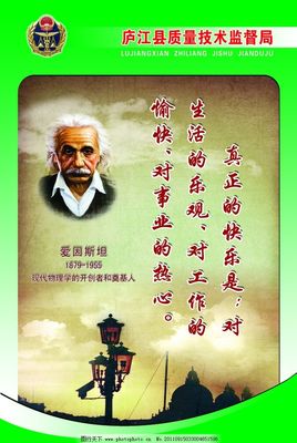 乐观名人名言