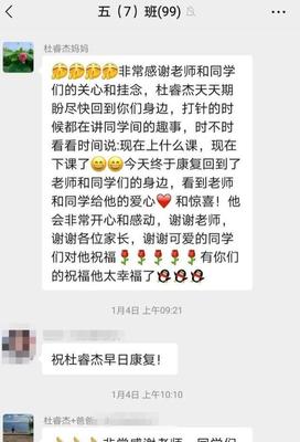 别人生病了简短句安慰
