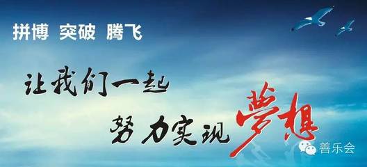 做一个有梦想的人