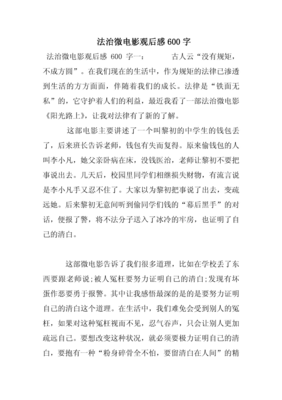 红色经典电影观后感400字