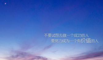 做一个有梦想的人
