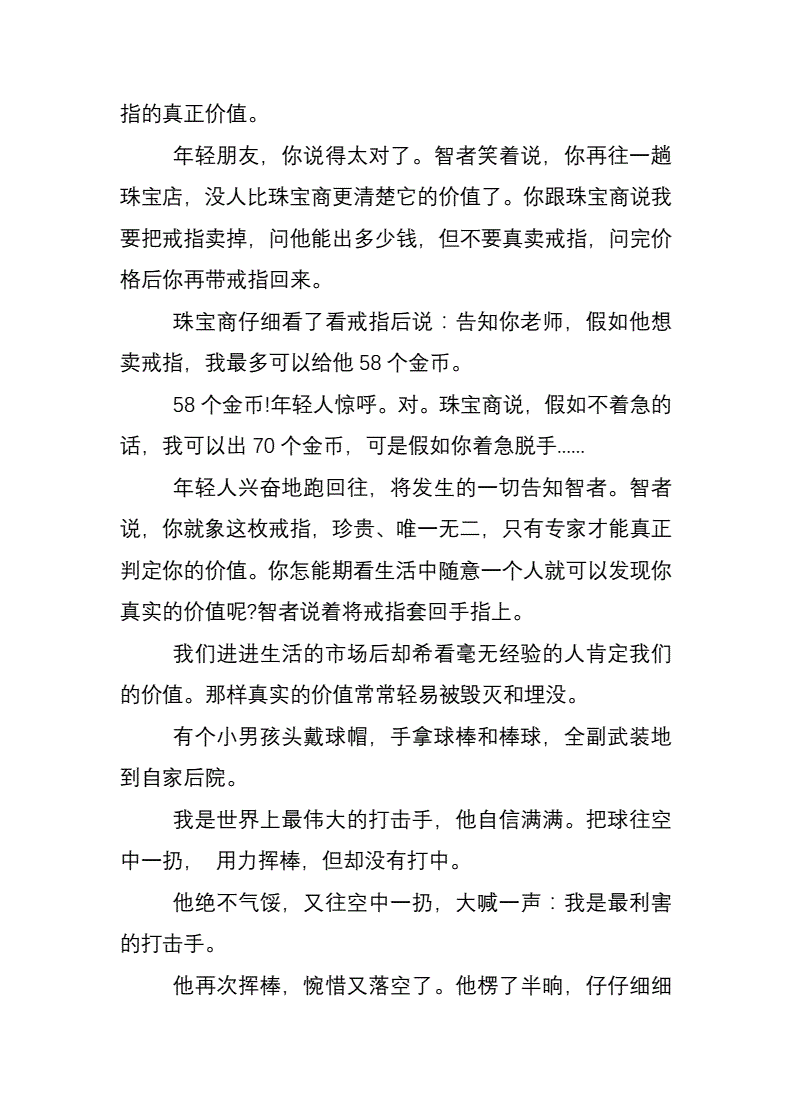 善意的谎言名人事例