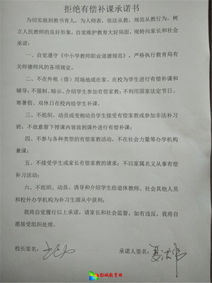 给小学校长的一封信