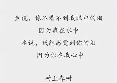 优美诗句 爱情