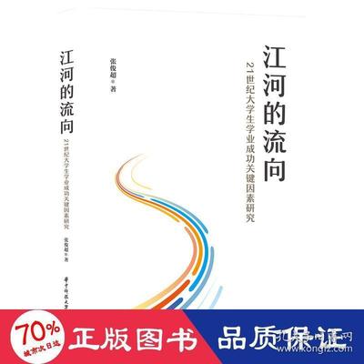 成功教学法
