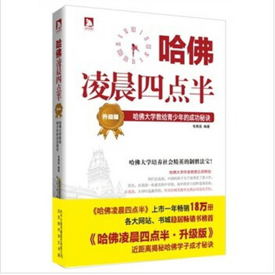 成功教学法