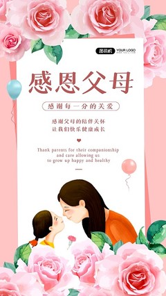 孩子对父母说的感恩话