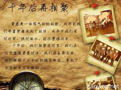 毕业时对同学们说的话