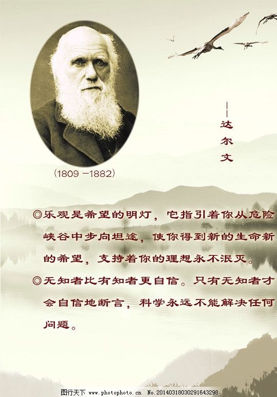 乐观名人名言