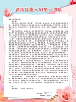 给小学校长的一封信