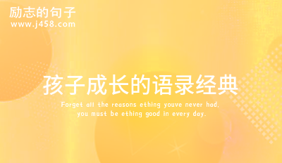 努力白费的经典语句