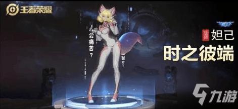 妲己语录