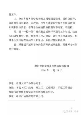 给小学校长的一封信