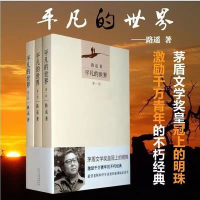 路遥经典语录