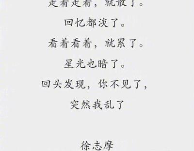 优美诗句 爱情