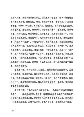 课文 济南的冬天