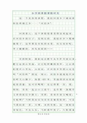 享受成功作文500字