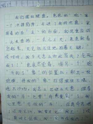 享受成功作文500字