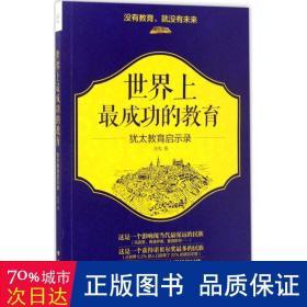 成功教学法