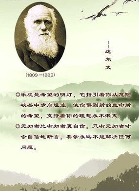 乐观名人名言