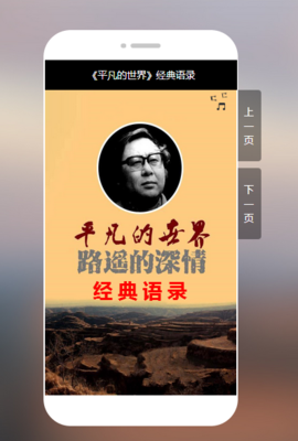 路遥经典语录
