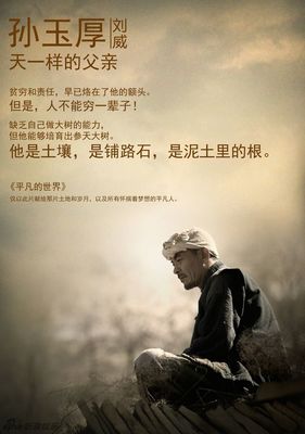 路遥经典语录