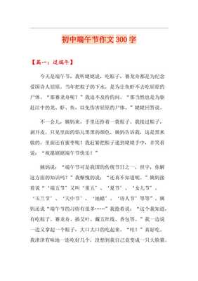 优秀作文三百字