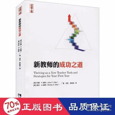 成功教学法