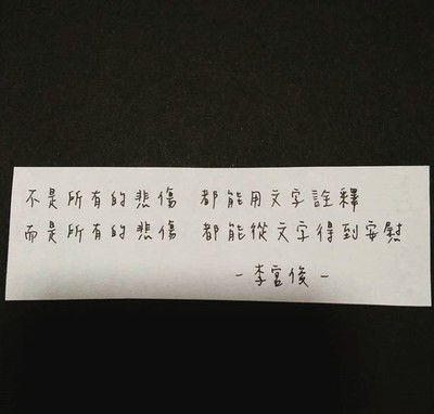 李宫俊的诗经典语录