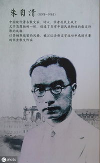 朱自清的名人名言