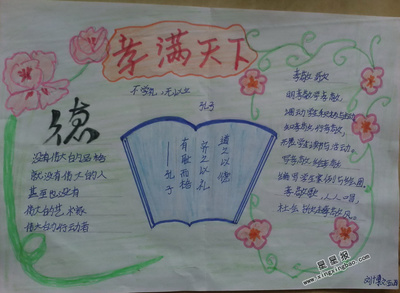 关于感恩的名著