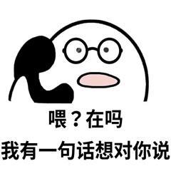 我有一句话
