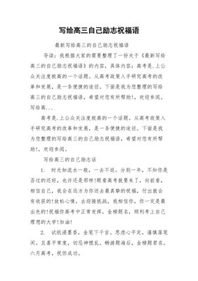 写给高考的自己