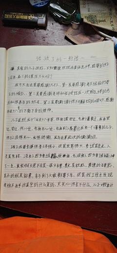 写给高考的自己