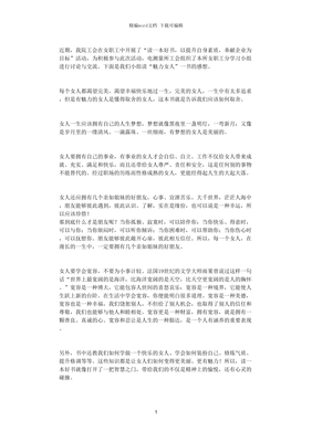 女职工读书心得体会