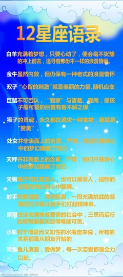 金牛座语录