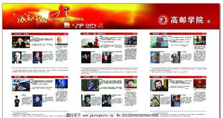 2011感动中国