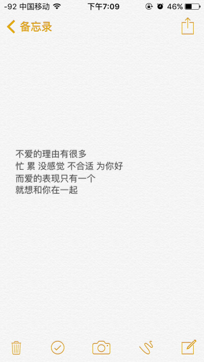 语录情感