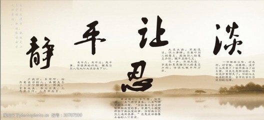 人生感悟名人名言