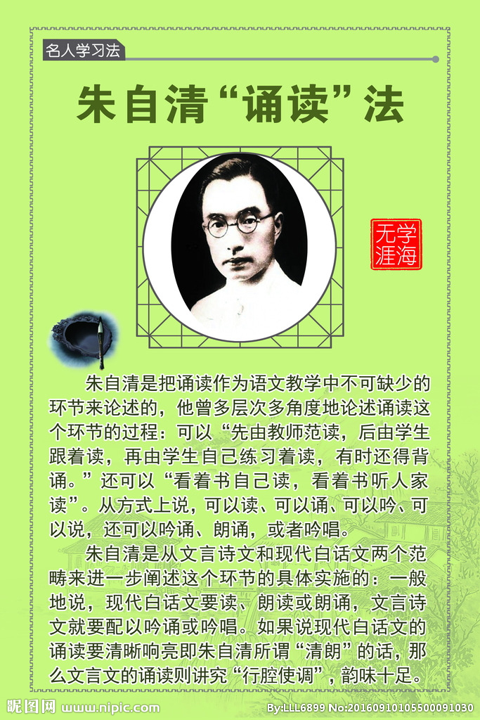 朱自清的名人名言