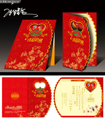 子女结婚父母邀请帖